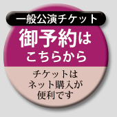 チケット予約へ